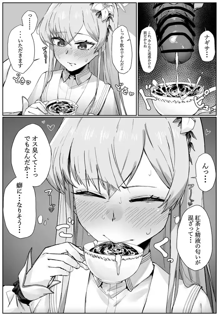 SeNoma o suru Nagisa