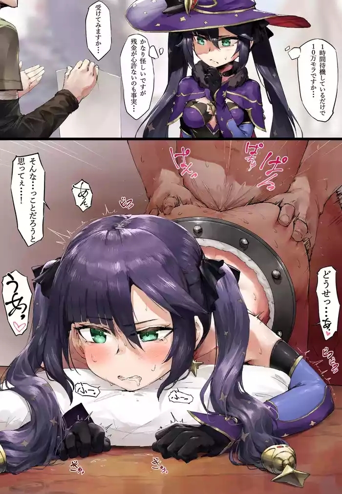 Kabeshiri Joutai de Okasarechau Mona