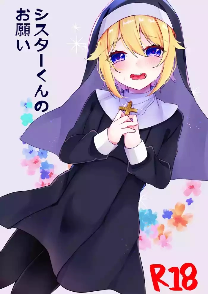 Sister-kun no Onegai