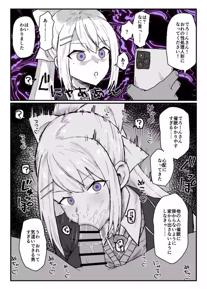 hgcked