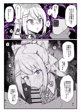 hgcked