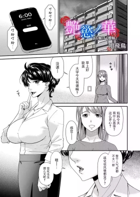 "En'yoku no Hana" Gorenme "Fukurin"
