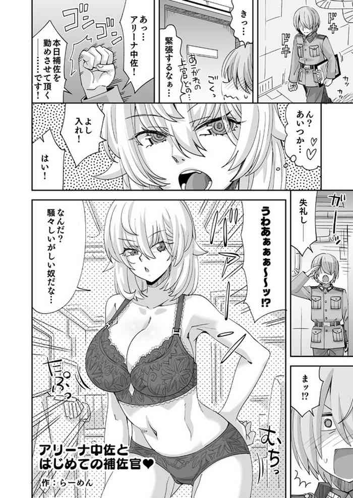 Alina Chuusa to Hajimete no Hosakan