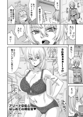 Alina Chuusa to Hajimete no Hosakan