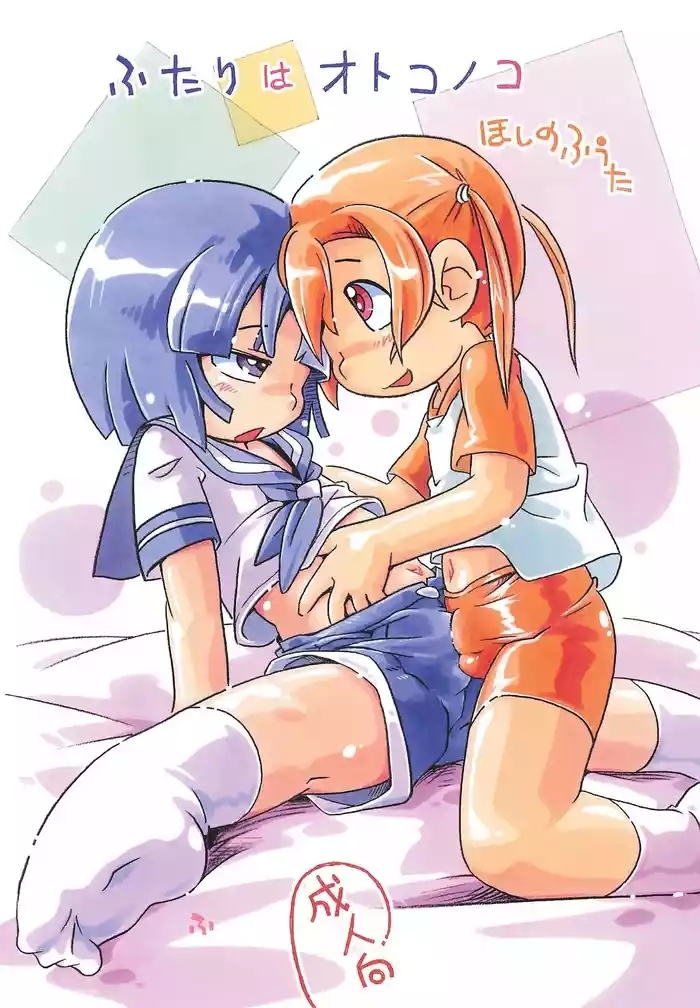 Futari wa Otokonoko