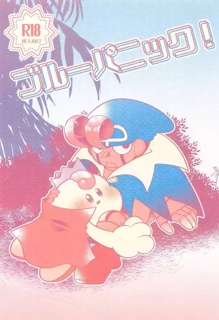 Blue Panic!