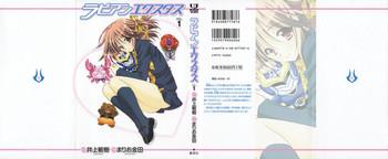 Rabian Ekusutasu Vol.01