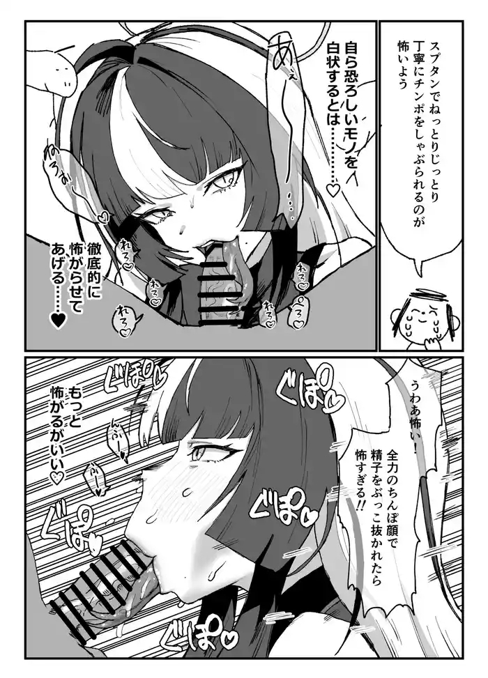 土生ア〇ミ