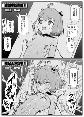 罰ゲーム