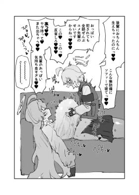 ユメホシ