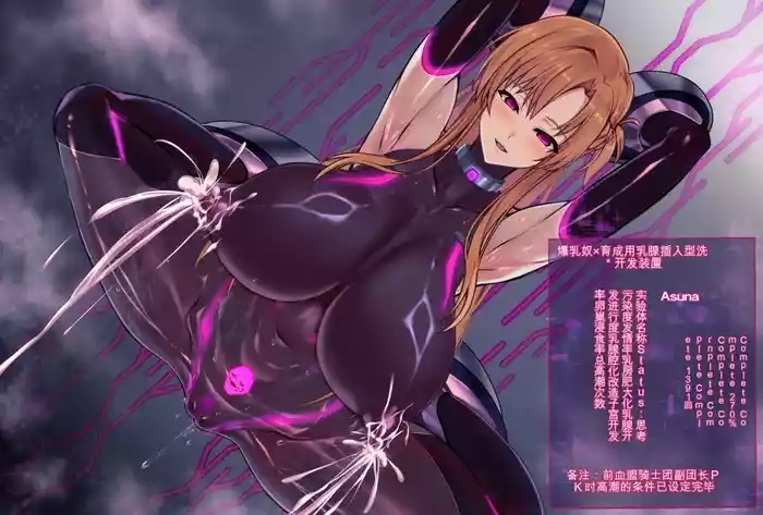 SAOアスナ（ソードアート・オンライン）