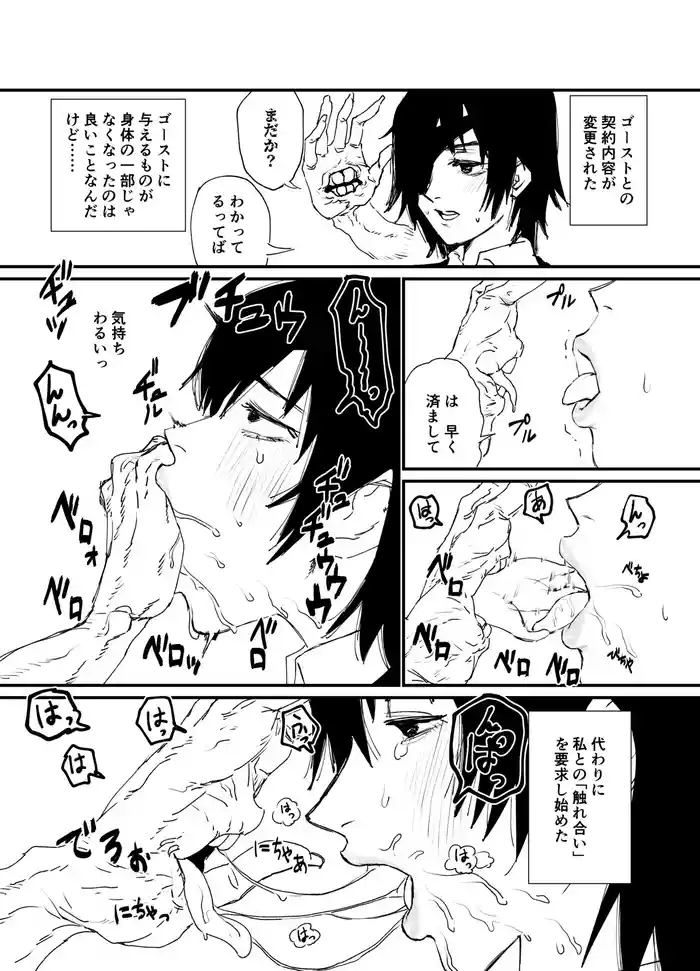 姫野VS幽霊の悪魔