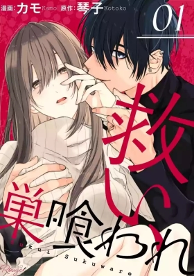 Sukui, SukuwareCh.123