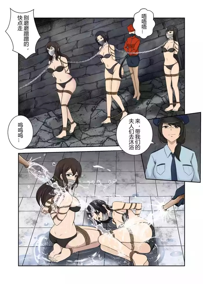 被绑架的妈妈们6