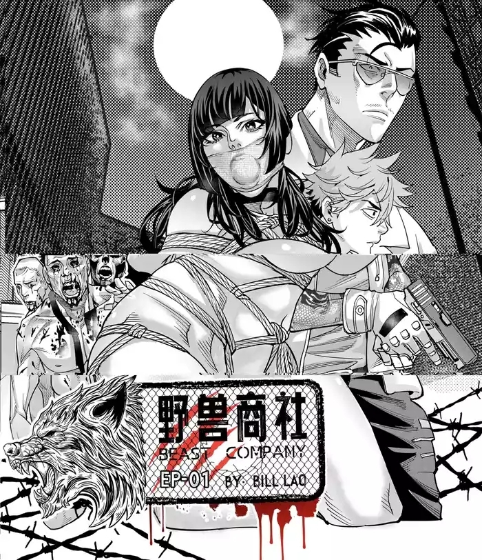 野兽商社 BEAST COMPANY EP黑白有码