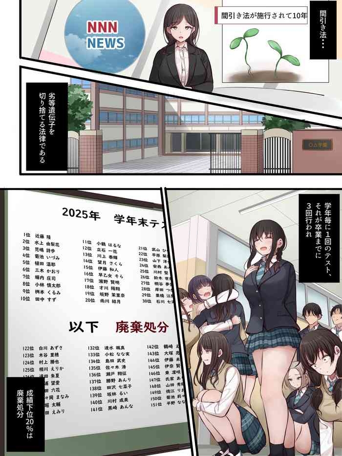 【Fanbox：まろすと】死体オークション