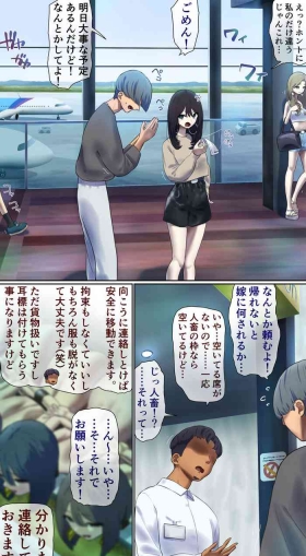 I accidentally bought the wrong ticket, so I had no choice but to board as livestock in the cargo hold…