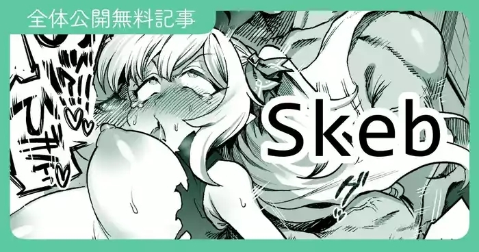 お酒になんか混ぜられちゃってたいへんなことになる漫画 2025.04.11