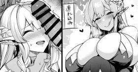 エルフさんのおまけ漫画