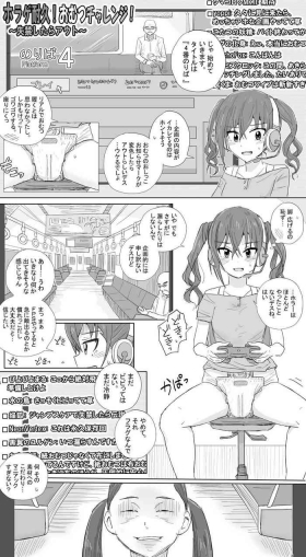 Horage Taikyuu Omutsu Charenji