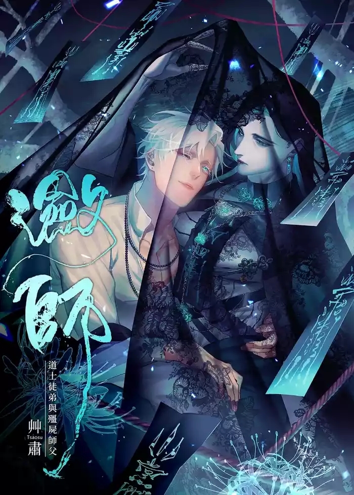 Lian Shi: Main Story