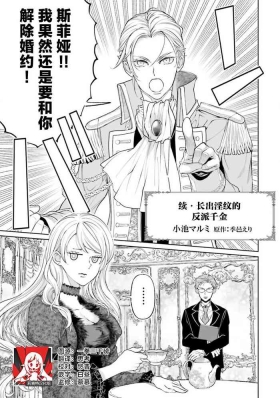 Yin Mon No Tsui Cha~tsu Ta Akuyaku Reijo| 长出淫纹的反派千金【续篇】)