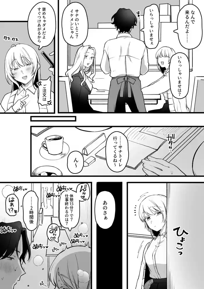 煽ってくる生意気いとこセ〇レ路地裏編
