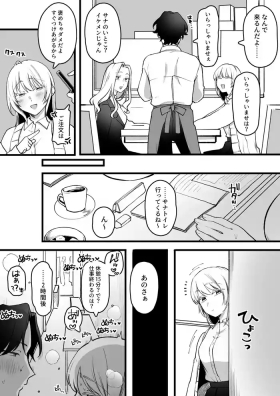煽ってくる生意気いとこセ〇レ路地裏編