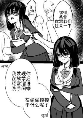 The girl secret