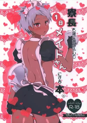 Ryouchou o Zatsu ni Marumekonde Ichinichij Maid-san ni Suru Hon