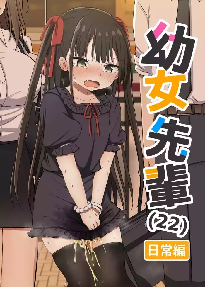 Youjo SenpaiNichijou Hen