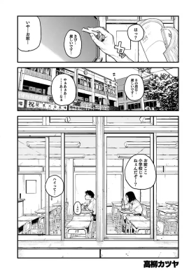 Onnanoko ni Ashi no Nioi o Kakunin Shitekure to Tanomareru Hanashi