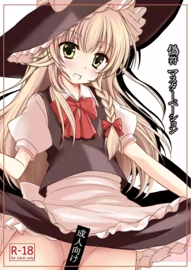 Nisefu Masturbation