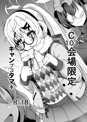 C103 Kaijou Gentei  Camp Kotama Hon
