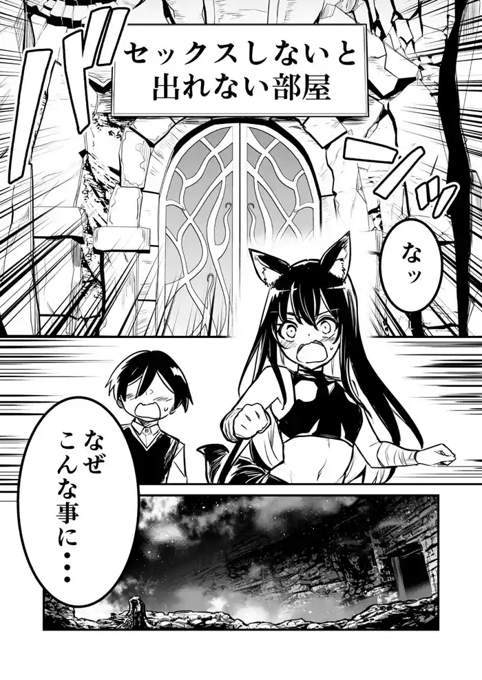 トラップに掛かってロリ化し、SEXしないと出れない部屋に入れられちゃった剣士ちゃん