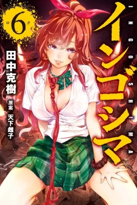 Ingoshima Volume 06