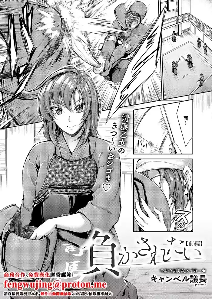 Campbell Gichou ... 負かされたい