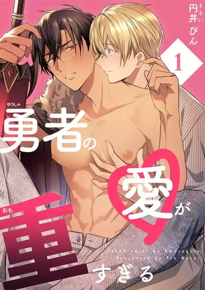 The Hero's Love is Overbearing 1-6 Chinese TR（ai翻譯）