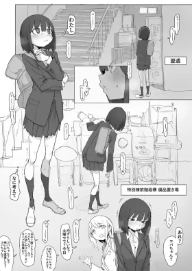 階段わきで露出オナの練習してたら友達が来てピンチのルナちゃん