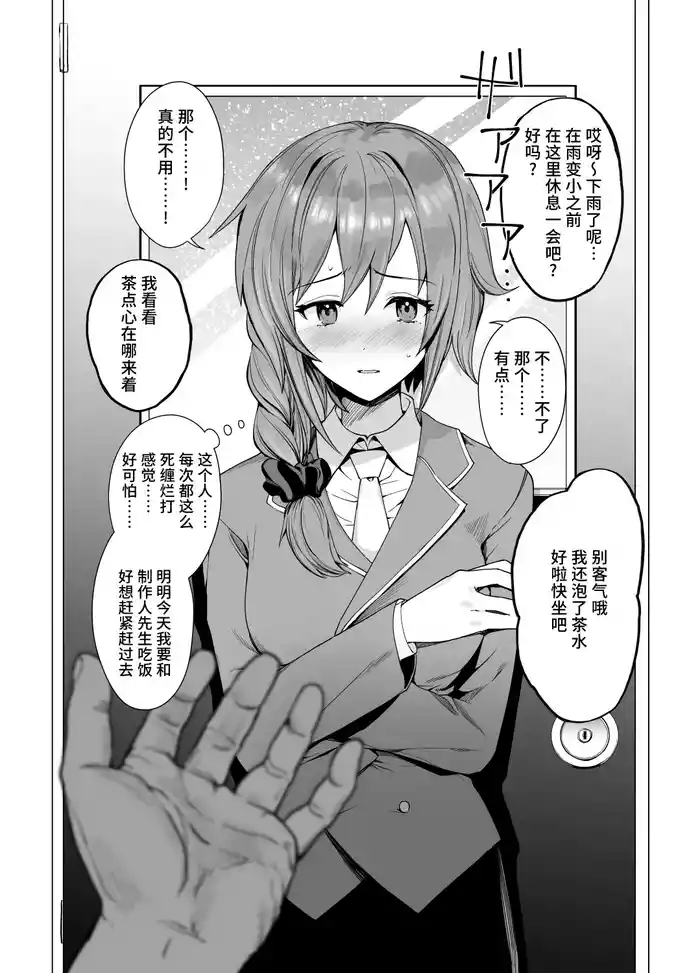 Chihiro Suiminkan | 睡奸千寻