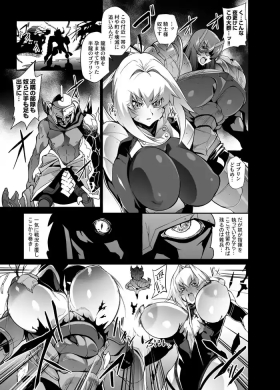 依頼者様考案の冒険者キャラクター敗北ゴブリン凌辱漫画