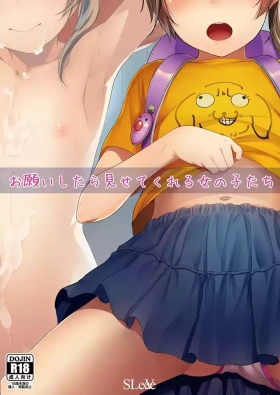 道行く少女に無慈悲にブッかける お願いしたら見せてくれる女の子たち1＆2