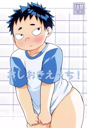 Oshioki etchi!