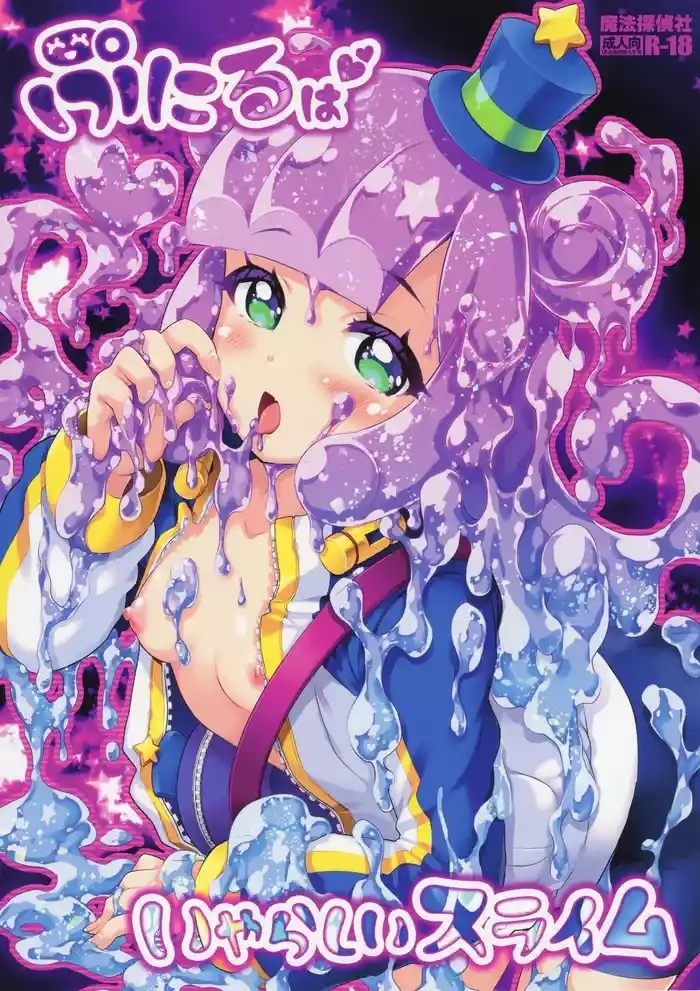 Puniru wa Iyarashii Slime