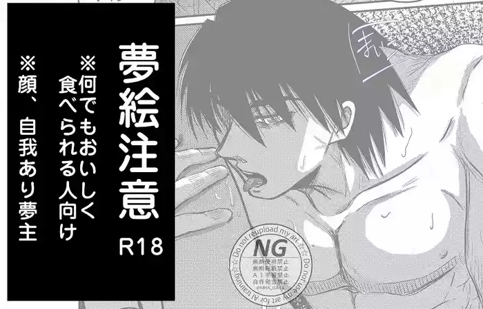 [[EDrf yume e matome ②o