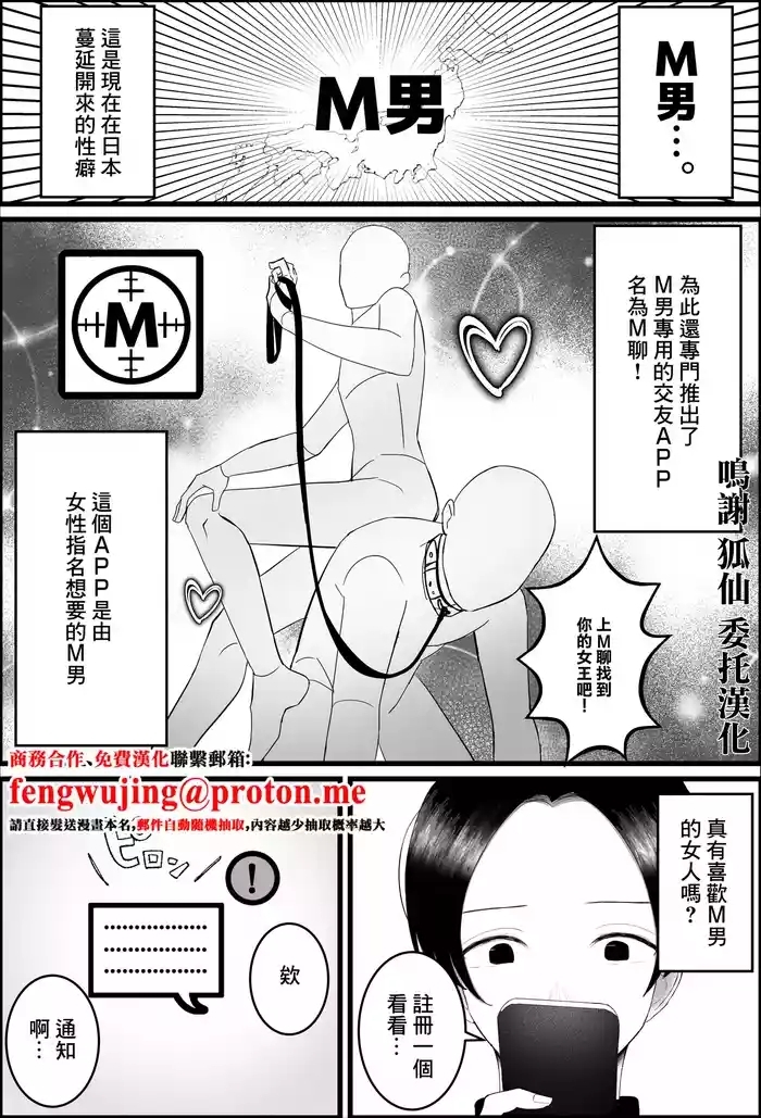 Do-S na Hitozuma Jukujo ga MatchApp de Atta Daigakusei o Sakusei Suru Hanashi