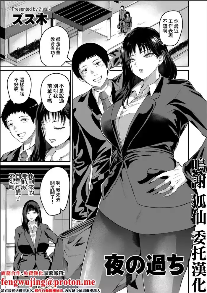 Yoru no Ayamachi
