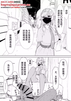 fla-chan to Hotel