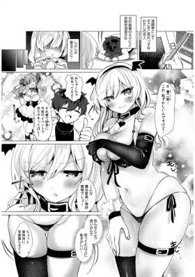 小悪魔コスプレのツンデレ彼女に搾り取られる!むちむちエロボディに包まれる甘々SEX