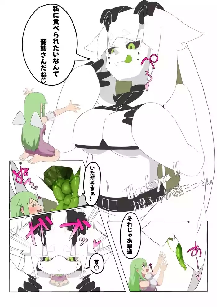 Serafi vore
